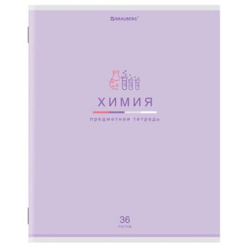 Тетрадь предметная "МИР ЗНАНИЙ" 36 л., обложка мелованная бумага, ХИМИЯ, клетка, BRAUBERG, 404604 - Премиум Сервис