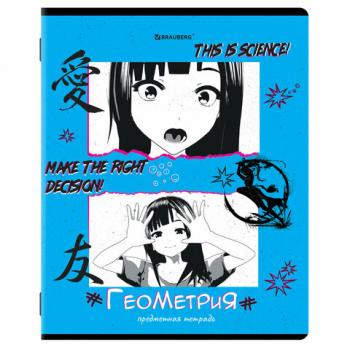 Тетрадь предметная "ANIME" 48л, глянцевый лак, ГЕОМЕТРИЯ, клетка, BRAUBERG, 404537 - Премиум Сервис