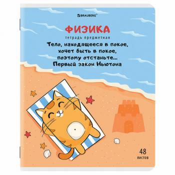 Тетрадь предметная "КОТ-ЭНТУЗИАСТ" 48л, TWIN лак, ФИЗИКА, клетка, BRAUBERG, 404566 - Премиум Сервис