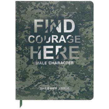 Дневник 1-11 класс 48 л., кожзам (гибкая), печать, фольга, BRAUBERG, "Милитари", 106224 - Премиум Сервис