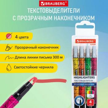 Набор текстовыделителей с прозрачным наконечником 4 ЦВЕТА, BRAUBERG "Clear", линия 1-5 мм, 152426 - Премиум Сервис
