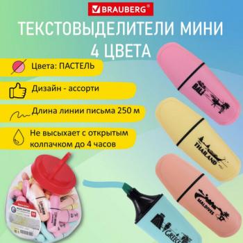 Текстовыделитель мини BRAUBERG "PASTEL Mini", АССОРТИ В ПЛАСТИКОВОЙ БАНКЕ, линия 1-5 мм, 152432 - Премиум Сервис
