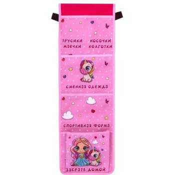 Кармашки-органайзер в шкафчик для детского сада ЮНЛАНДИЯ, увеличенный размер, 26х80 см, "Best friends", 27107, 271072 - Премиум Сервис