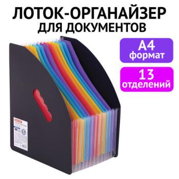 Лоток-органайзер вертикальный для бумаг и документов, 13 отделений, BRAUBERG DOCS, А4 черный, 271153 - Премиум Сервис