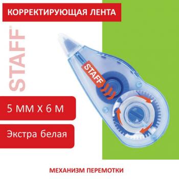 Корректирующая лента STAFF PROFIT, 5 мм х 6 м, механизм перемотки, корпус голубой, блистер, европодвес, 271254 - Премиум Сервис