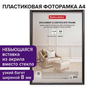 Рамка 21х30 см черная, пластик, багет 8 мм, BRAUBERG "Slim", плотный задник с ножкой, акриловый экран, 391317 - Премиум Сервис