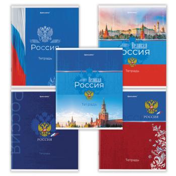 Тетрадь А5 48 л. BRAUBERG скоба, клетка, обложка картон, "Россия", 404362 - Премиум Сервис