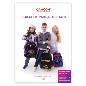Каталог ОПТ, Школьный текстиль, 2023 - Премиум Сервис