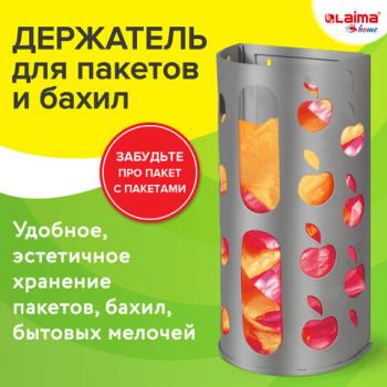 Держатель контейнер корзина APPLE для пакетов, мешков, бахил, 37,5х16х13 см, графит, LAIMA, 608367 - Премиум Сервис