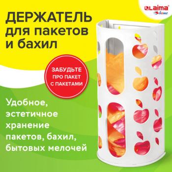 Держатель контейнер корзина APPLE для пакетов, мешков, бахил, 37,5х16х13 см, белый, LAIMA, 608368 - Премиум Сервис