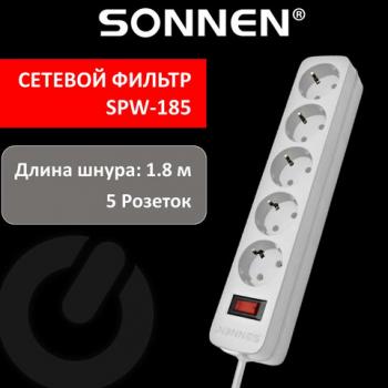 Сетевой фильтр SONNEN SPW-185, 5 розеток с заземлением, выключатель, 10 А, 1,8 м, белый, 513653 - Премиум Сервис