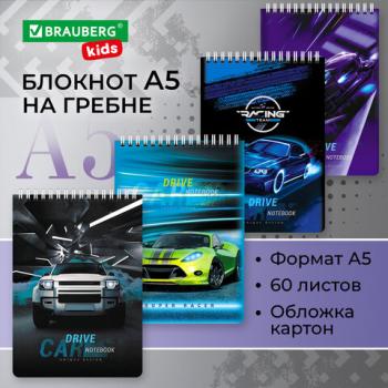 Блокнот А5 (146х206 мм), 60 л., гребень, картон, клетка, BRAUBERG KIDS, "Racing", 114363 - Премиум Сервис