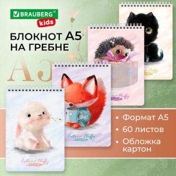 Блокнот А5 (146х206 мм), 60 л., гребень, картон, клетка, BRAUBERG KIDS, "Милые зверята", 114364 - Премиум Сервис