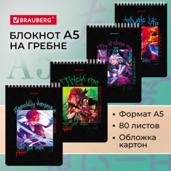 Блокнот А5 (146х206 мм), 80 л., гребень, картон, клетка, BRAUBERG, "Аниме", 114375 - Премиум Сервис