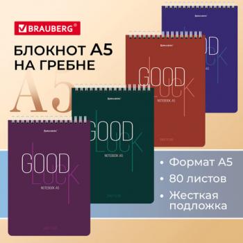 Блокнот А5 (146х206 мм), 80 л., гребень, картон, жесткая подложка, клетка, BRAUBERG, "Good Luck", 114384 - Премиум Сервис