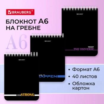 Блокнот МАЛЫЙ ФОРМАТ 108х145мм, А6, 40л, гребень, картон, клетка, BRAUBERG, "Monochrome", 114389 - Премиум Сервис