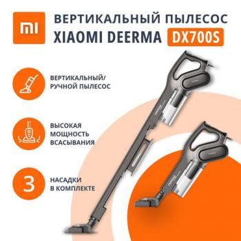 Пылесос вертикальный DEERMA DX700S, 2 в 1, потребляемая мощность 600 Вт, контейнер 0,8 л, черный - Премиум Сервис