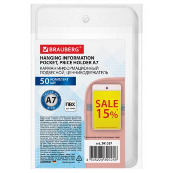Карман информационный подвесной, ценникодержатель А7, КОМПЛЕКТ 50шт., ПВХ, BRAUBERG, 291287 - Премиум Сервис
