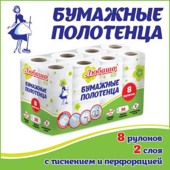 Полотенца бумажные 2-х слойные, спайка 8 рулонов (8х13м), ЛЮБАША ECO, 114743 - Премиум Сервис