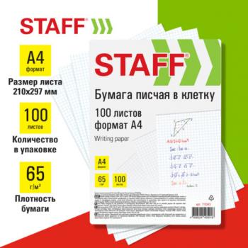Бумага писчая в клетку А4, 65 г/м2, 100 листов, Россия, белизна 92% (ISO), STAFF, 115343 - Премиум Сервис