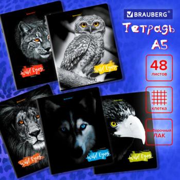 Тетрадь А5, 48 л., BRAUBERG, скоба, клетка, выборочный лак, "Wild eyes", 404343 - Премиум Сервис