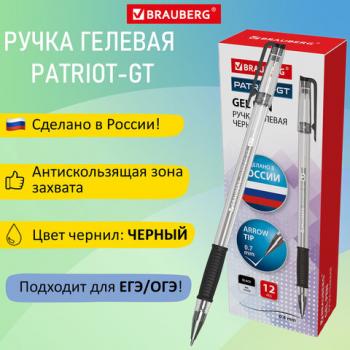 Ручка гелевая РОССИЯ "PATRIOT-GT", ЧЕРНАЯ, корпус прозрачный, узел 0,7 мм, линия письма 0,4 мм, BRAUBERG, 143960 - Премиум Сервис