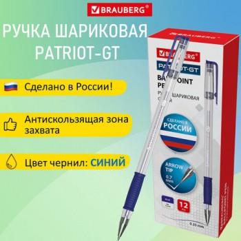 Ручка шариковая РОССИЯ "PATRIOT-GT", СИНЯЯ, корпус прозрачный, 0,7 мм, линия письма 0,35 мм, BRAUBERG, 143961 - Премиум Сервис