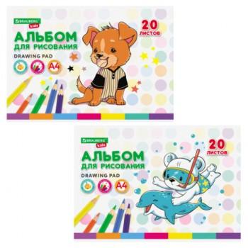 Альбом д/рис. А4 20л., скоба, обложка картон, BRAUBERG KIDS, 205х290мм, Песик, 106691 - Премиум Сервис