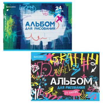 Альбом для рисования А4 24 л., скоба, обложка картон, BRAUBERG, 203х288 мм, "Граффити" (2 вида), 106694 - Премиум Сервис