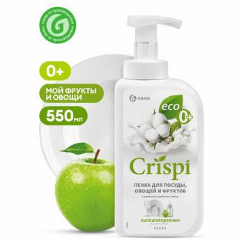 Средство для мытья посуды, овощей, фруктов эко-пенка 550мл CRISPI by GRASS "Груша и б, 125455 - Премиум Сервис