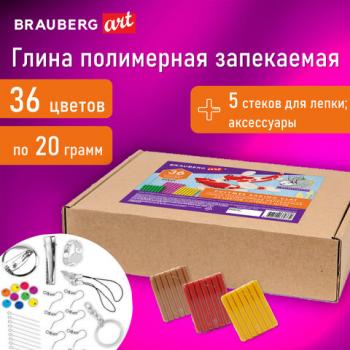 Глина полимерная запекаемая, НАБОР 36 цветов по 20 г, с аксессуарами, в гофрокоробе, BRAUBERG, 271159 - Премиум Сервис