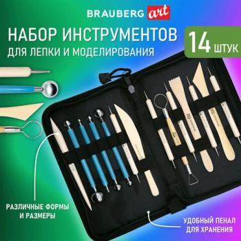 Набор инструментов для лепки и моделирования, 14 шт в пенале, BRAUBERG ART CLASSIC, К, 271156 - Премиум Сервис