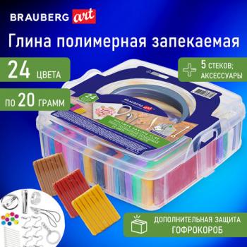 Полимерная запекаемая глина, НАБОР 24 цв по 20гр с аксессуарами в кейсе, BRAUBERG ART, 271163 - Премиум Сервис