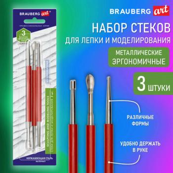 Стеки для лепки и моделирования металлические эргономичные, НАБОР 3шт, BRAUBERG ART,, 271167 - Премиум Сервис