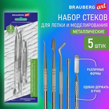 Стеки для лепки и моделирования металлические НАБОР 5 шт, BRAUBERG ART CLASSIC, КОД_1, 271172 - Премиум Сервис