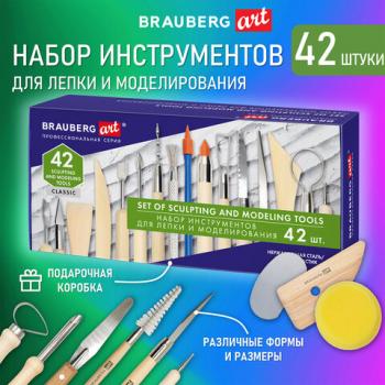 Набор инструментов для лепки и моделирования 42шт в подарочной коробке, BRAUBERG ART, 271175 - Премиум Сервис