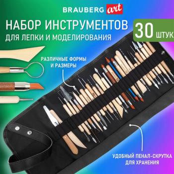 Набор инструментов для лепки и моделирования, 30 шт в скрутке, BRAUBERG ART CLASSIC,, 271176 - Премиум Сервис