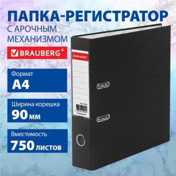 Папка-регистратор ШИРОКИЙ КОРЕШОК 90 мм с покрытием из ПВХ, черная, BRAUBERG, 271835 - Премиум Сервис