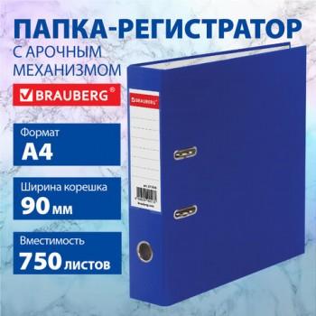 Папка-регистратор ШИРОКИЙ КОРЕШОК 90 мм с покрытием из ПВХ, синяя, BRAUBERG, 271836 - Премиум Сервис