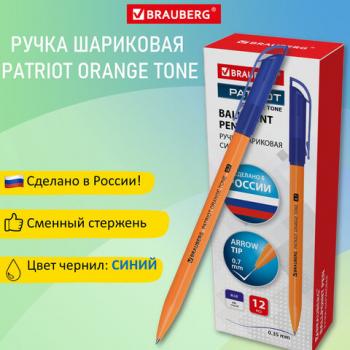 Ручка шариковая РОССИЯ "PATRIOT ORANGE TONE", СИНЯЯ, корпус оранжевый, узел 0,7 мм, линия письма 0,35 мм, BRAUBERG, 143964 - Премиум Сервис