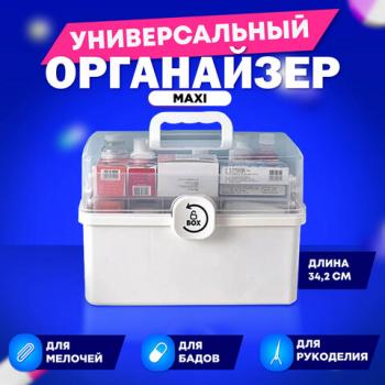 Аптечка домашняя органайзер для хранения лекарств и витаминов размер XL 34*21*19см, D - Премиум Сервис