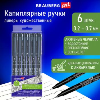 Капиллярные ручки линеры 6шт черные 0,2/0,25/0,3/0,35/0,45/0,7мм, BRAUBERG ART CLASSI - Премиум Сервис