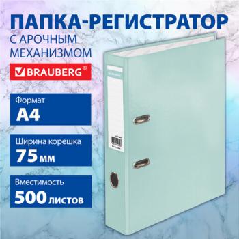 Папка-регистратор BRAUBERG PASTEL ламинированная, 75 мм, цвет мятный, 271839 - Премиум Сервис