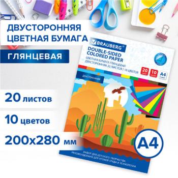 Цветная бумага А4 2-сторонняя мелованная, 20л. 10цв., в папке, BRAUBERG, 200х280мм, 115171 - Премиум Сервис