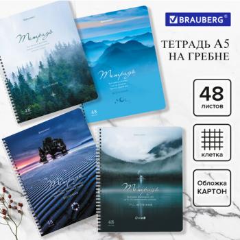 Тетрадь А5 48л. BRAUBERG, гребень, клетка, обложка картон, ДИЗАЙН_5, код_1С, 404340 - Премиум Сервис