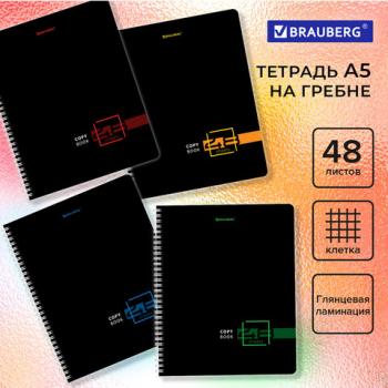 Тетрадь А5 48л. BRAUBERG, гребень, клетка, глянцевая ламинация, ДИЗАЙН_1, код_1С, 404341 - Премиум Сервис