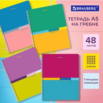 Тетрадь А5 48л. BRAUBERG, гребень, клетка, глянцевая ламинация, ДИЗАЙН_2, код_1С, 404342 - Премиум Сервис