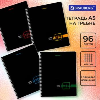 Тетрадь А5 96л. BRAUBERG гребень, клетка, глянцевая ламинация, ДИЗАЙН 1, Код_1С, 404419 - Премиум Сервис