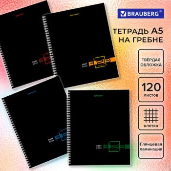 Тетрадь А5 120л. BRAUBERG гребень, клетка, твёрдая обложка, ДИЗАЙН 2, Код_1С, 404450 - Премиум Сервис