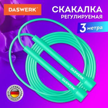 Скакалка спортивная 300 см, ПВХ, регулируемая длина, зеленая, DASWERK, 680028 - Премиум Сервис